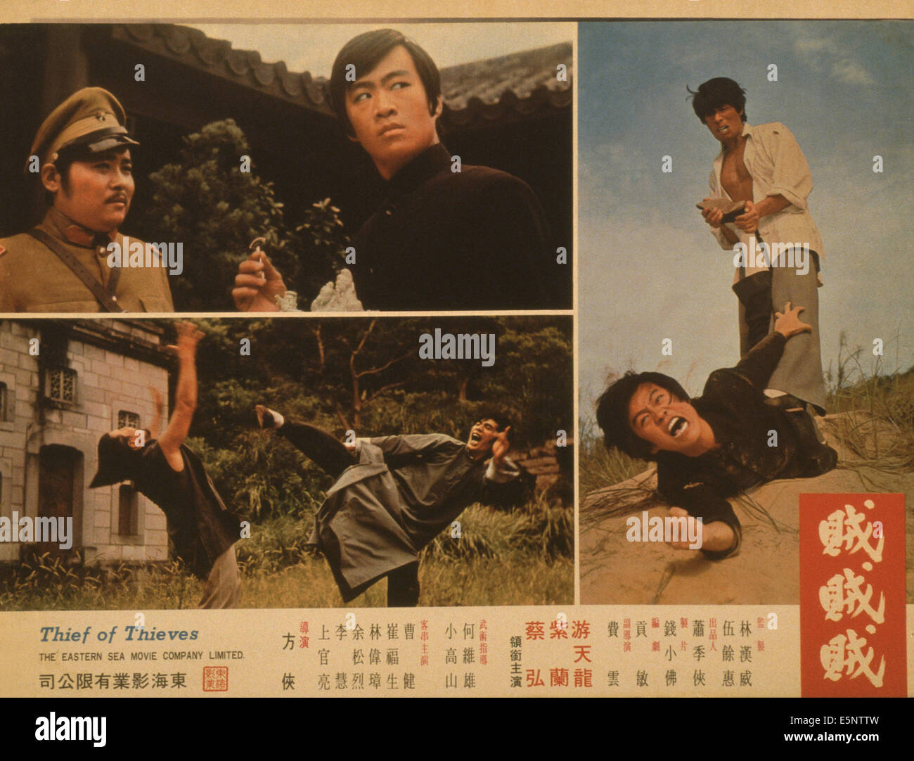 THIEF OF THIEVES, (aka ZEI GONG JI XIAO TOU CAI), British lobbycard, 1975 Stock Photo