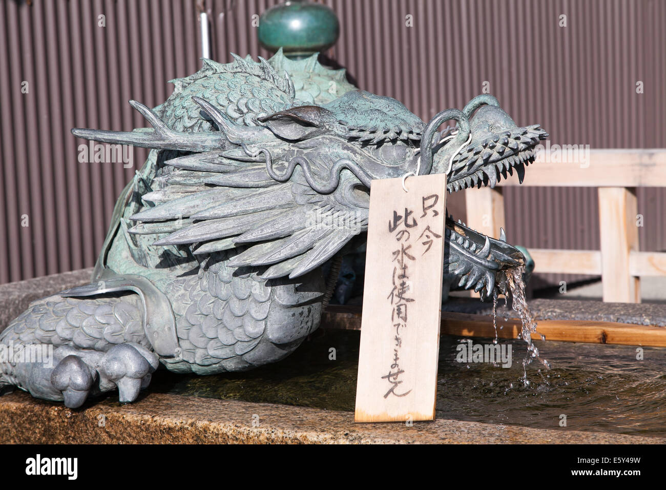 Traditional Japanese dragon water fountain Stock Photo Alamy