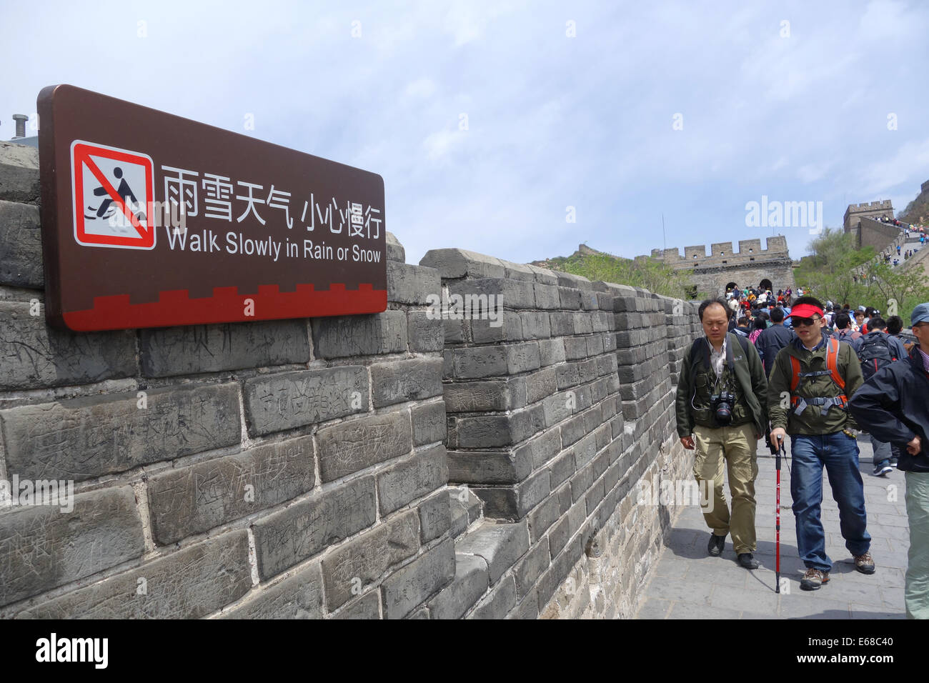 Great Wall of China sign warning to walk slowly in rain or snow, China, Great Wall of China, People's Republic of China Stock Photo
