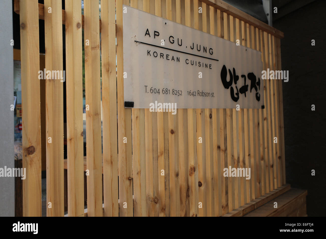 Ap Gu Jung Korean cuisine restaurant Vancouver Stock Photo Alamy
