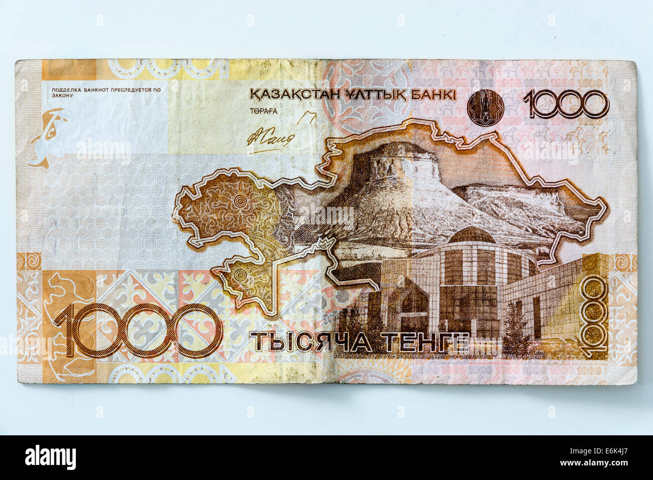 1000 Tenge bill, Kazakhstan Stock Photo