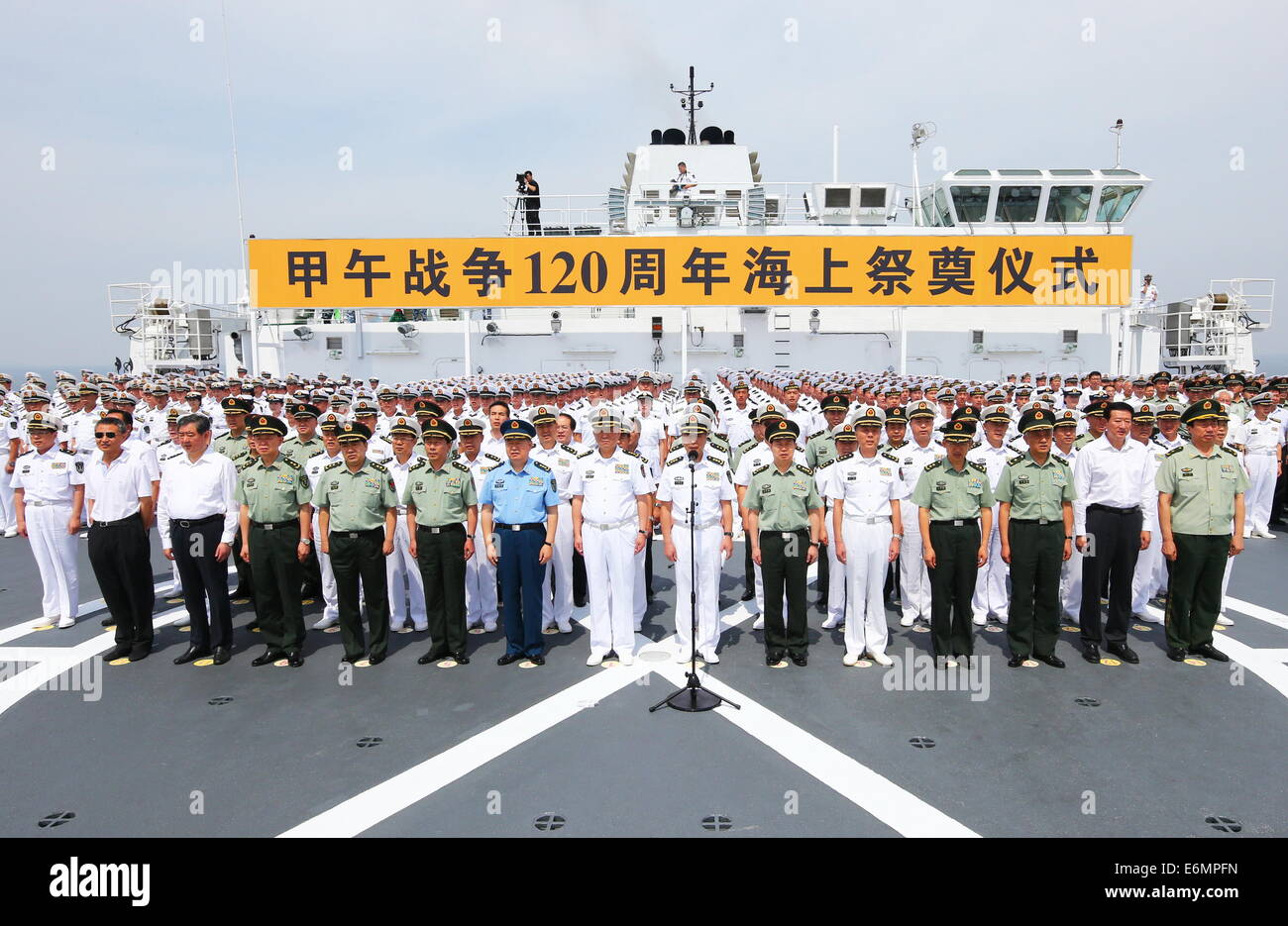 Weihai, China's Shandong Province. 27th Aug, 2014. A memorial ceremony is held to commemorate the 120th anniversary of the First Sino-Japanese War of 1894-1895 on a ship in a port of Weihai, east China's Shandong Province, Aug. 27, 2014. The People's Liberation Army (PLA) Navy on Wednesday held a memorial ceremony for the First Sino-Japanese War of 1894-1895, also known as the Jiawu War, in a Weihai port. Credit:  Zha Chunming/Xinhua/Alamy Live News Stock Photo