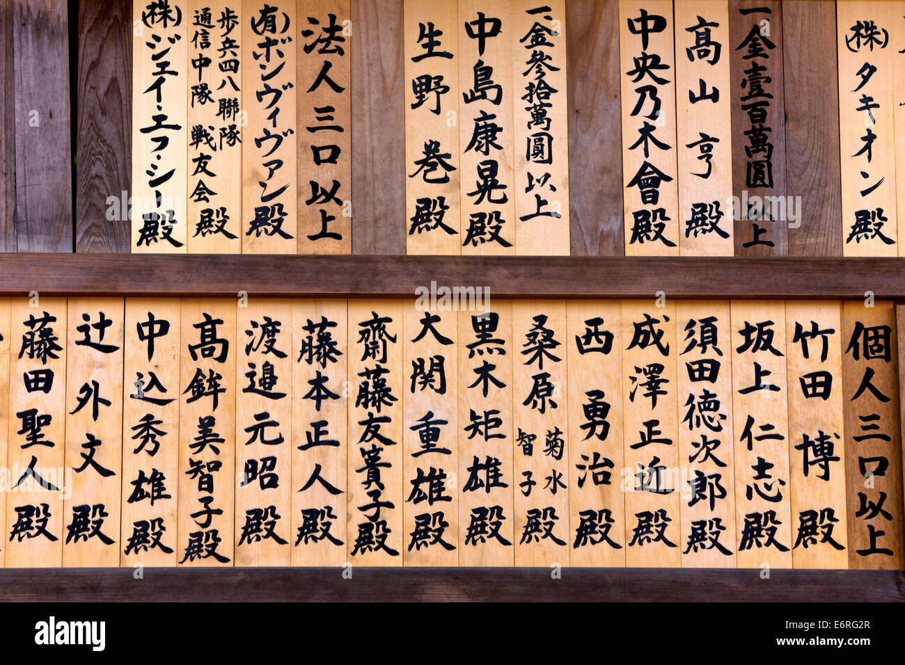 Tokyo, Japanese shrine with written prayers Stock Photo Alamy