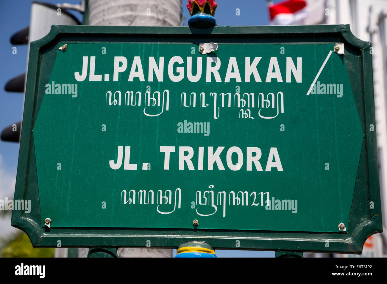 Yogyakarta, Java, Indonesia.  Street Sign in Latin and Javanese Script. Stock Photo