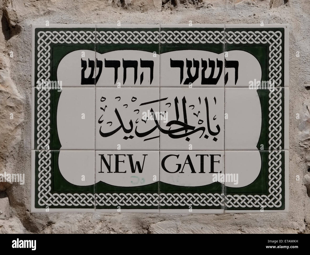 Sign on ceramic tiles in English Hebrew and Arabic at the New Gate in the old city East Jerusalem Israel Stock Photo