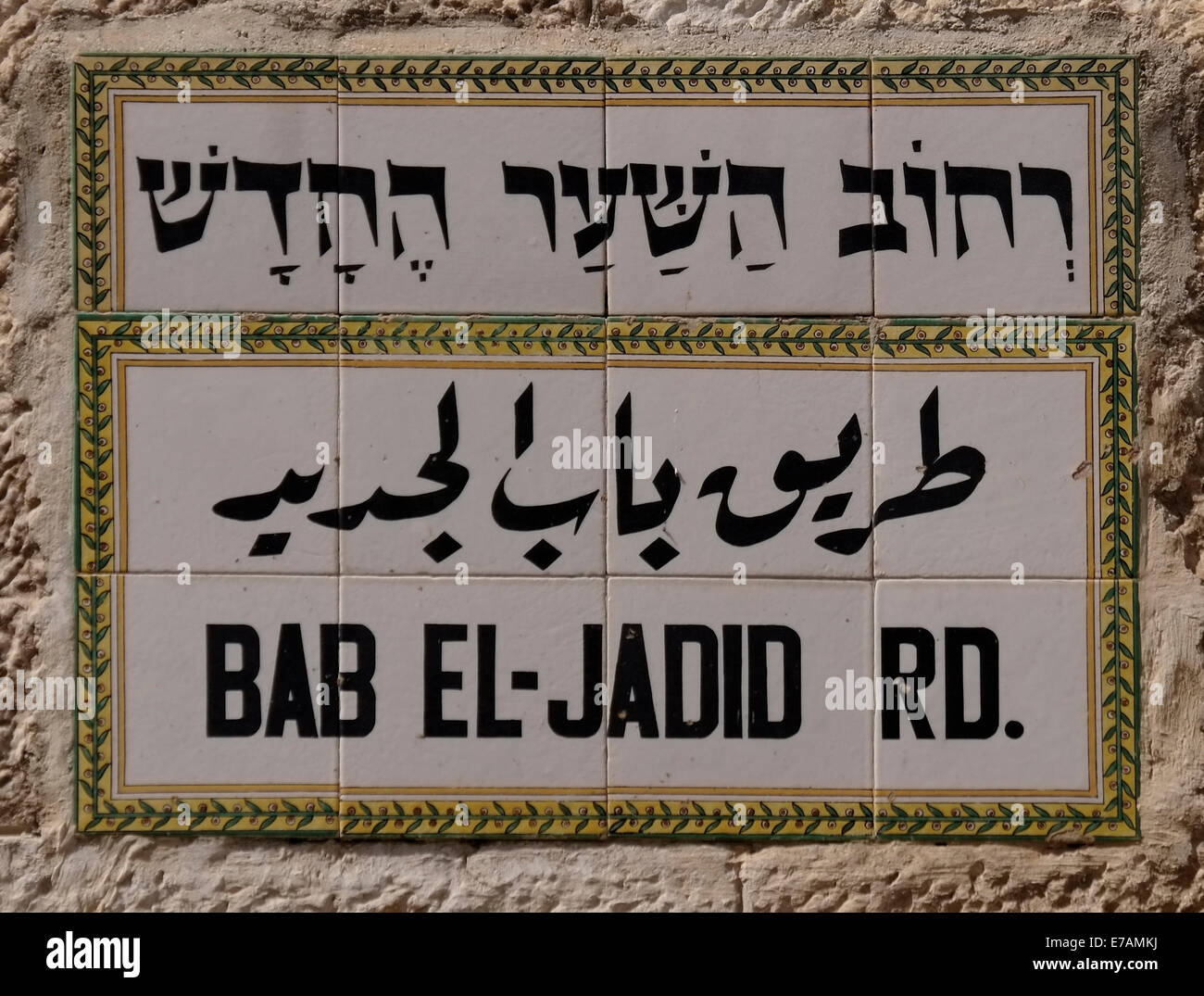 Glazed ceramic street sign in English Hebrew and Arabic of Bab el Gadid street at the New Gate in the old city East Jerusalem Israel Stock Photo
