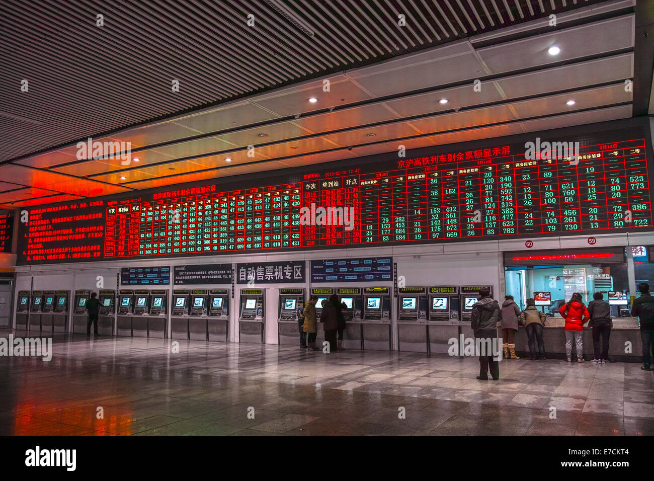 Automatic ticket machine hall in Beijing South Railway Station Stock Photo