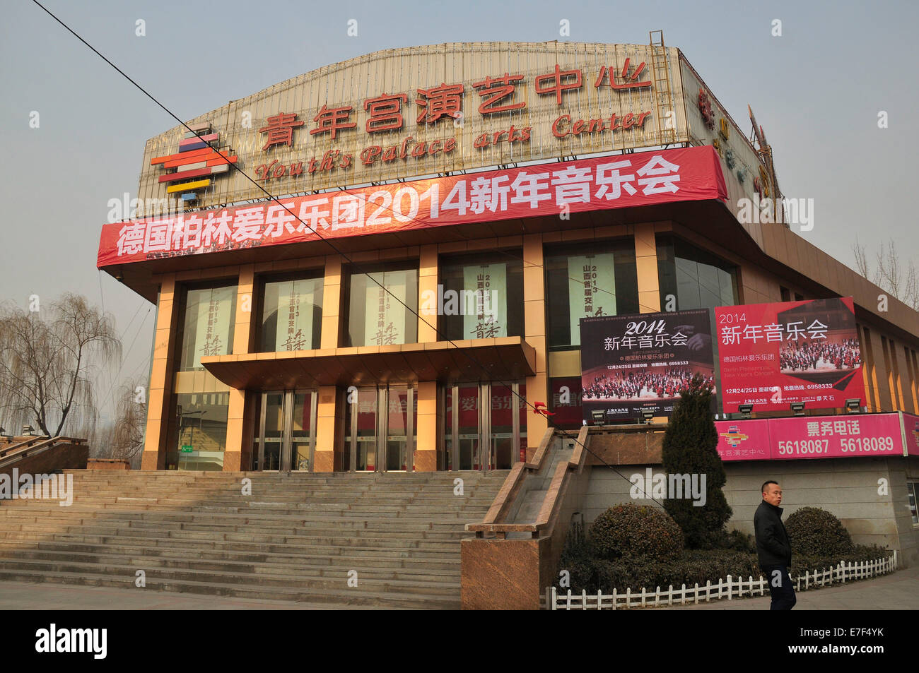 Concert hall of the city of Taiyuan, China Stock Photo