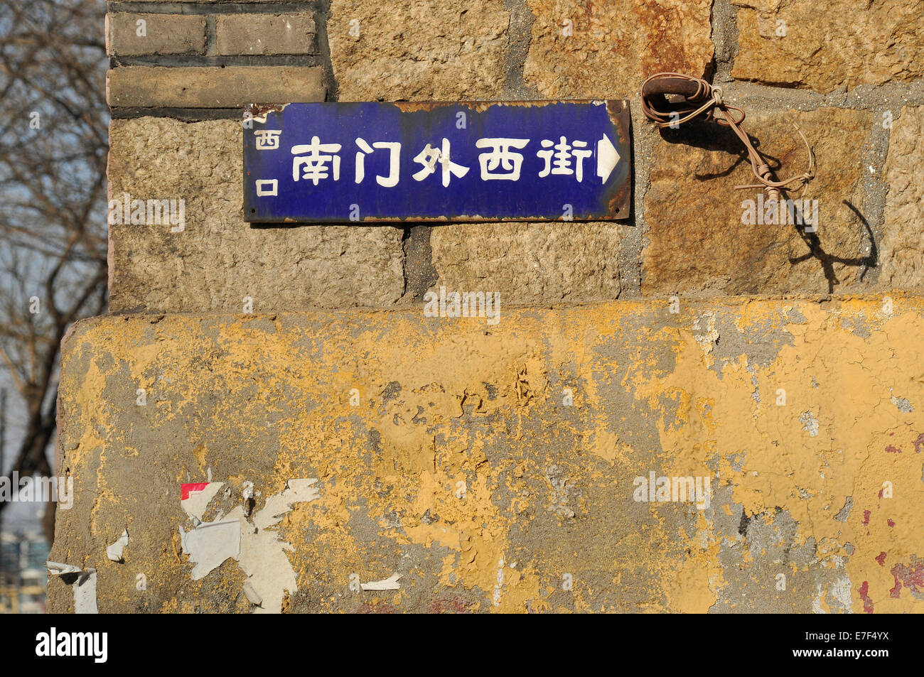 Street sign of a Hutong community in Yantai, Shandong, China Stock Photo