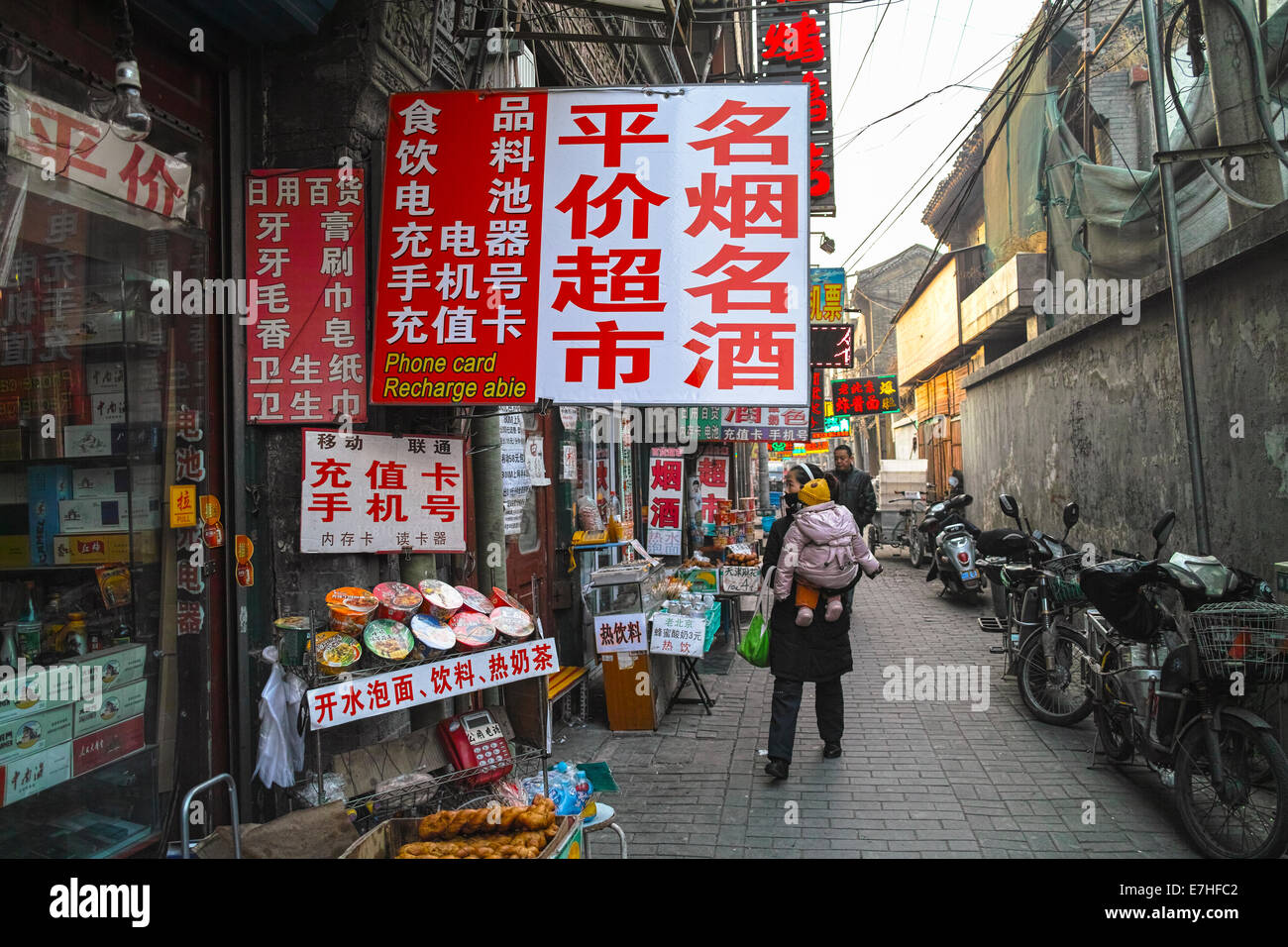 An old Beijng Hutong full with small shops and restaurants Stock Photo