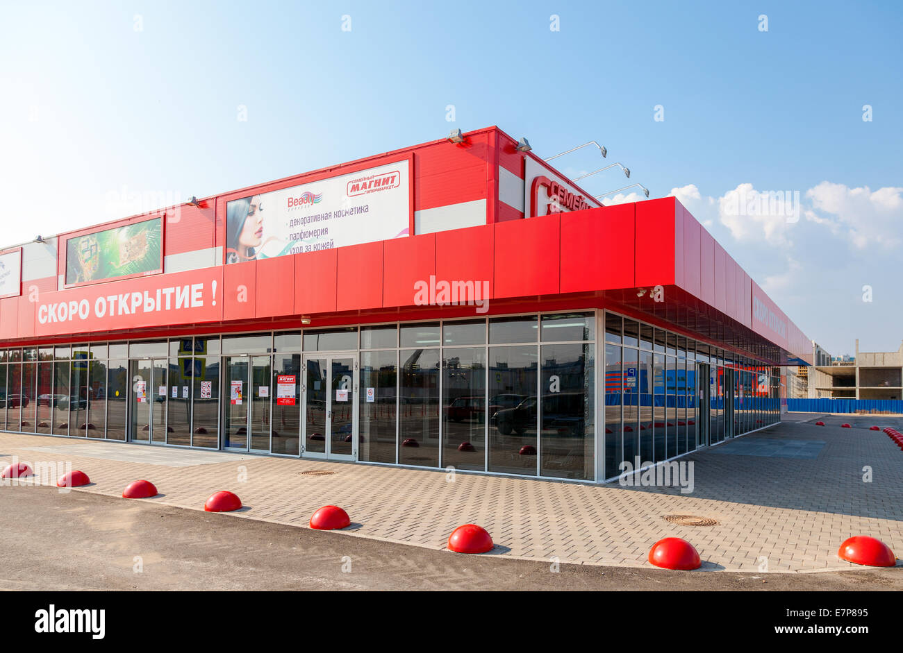 The opening of the new hypermarket Magnet. Russia's largest retailer ...