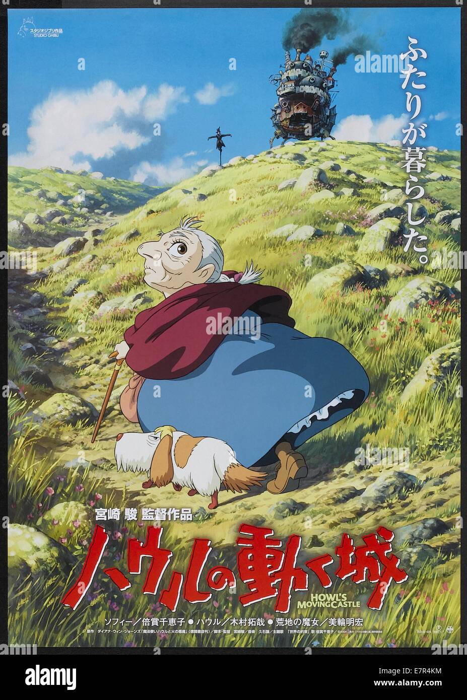 Studio ghibli poster hi-res stock photography and images - Alamy