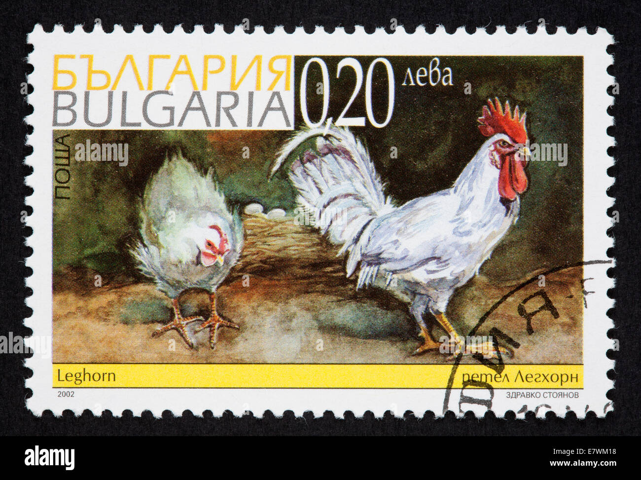 Bulgarian postage stamp Stock Photo