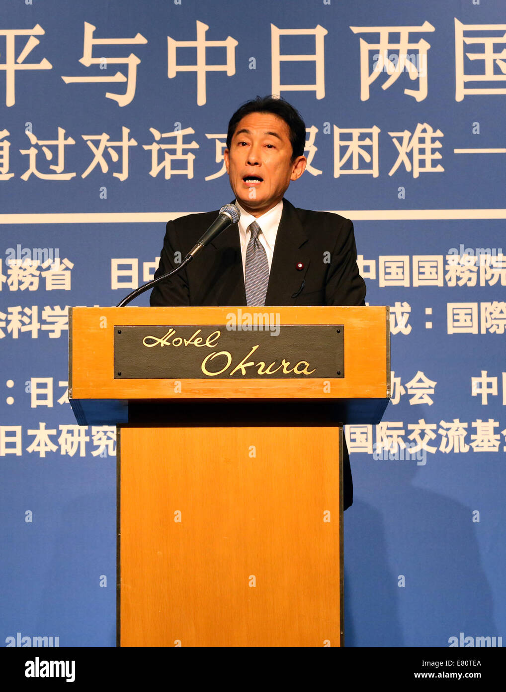 Tokyo, Japan. 28th Sep, 2014. Japanese Foreign Minister Fumio Kishida speaks during the opening ceremony of the 10th Beijing-Tokyo Forum in Tokyo, capital of Japan, Sept. 28, 2014. The forum, held annually since 2005, was jointly organized by China's biggest English newspaper, China Daily, and Genron NPO, a Japanese think tank. Credit:  Liu Tian/Xinhua/Alamy Live News Stock Photo