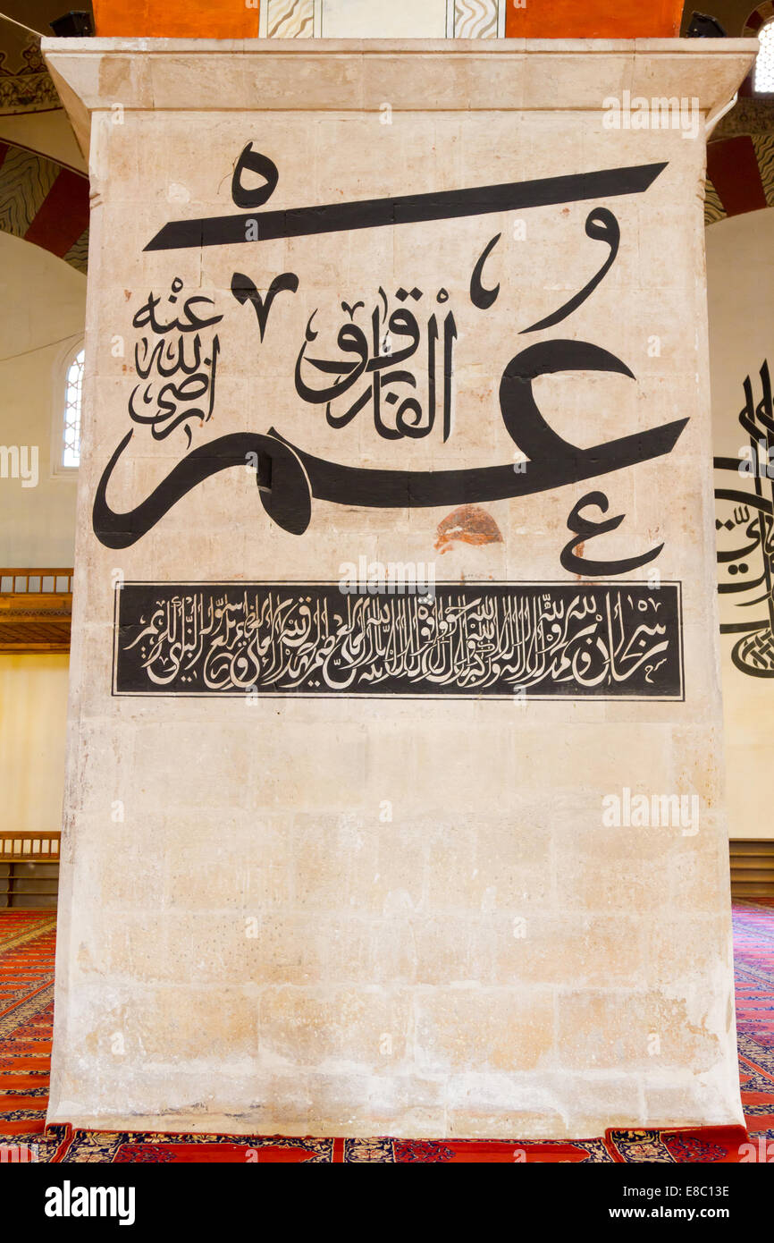 Calligraphy on column Old Mosque Edirne Turkey Stock Photo - Alamy