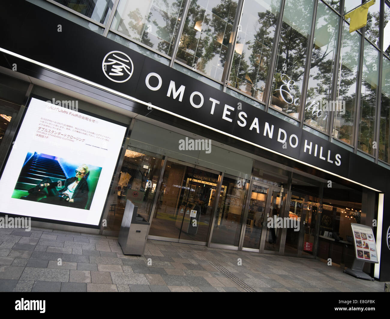 Omotesando Hills, shopping center in Omotesando, near Harajuku, Tokyo, Japan Stock Photo