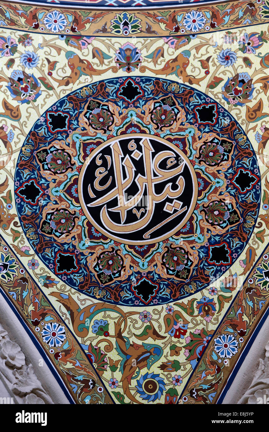 Islamic calligraphy : Azrael, angel of death Stock Photo