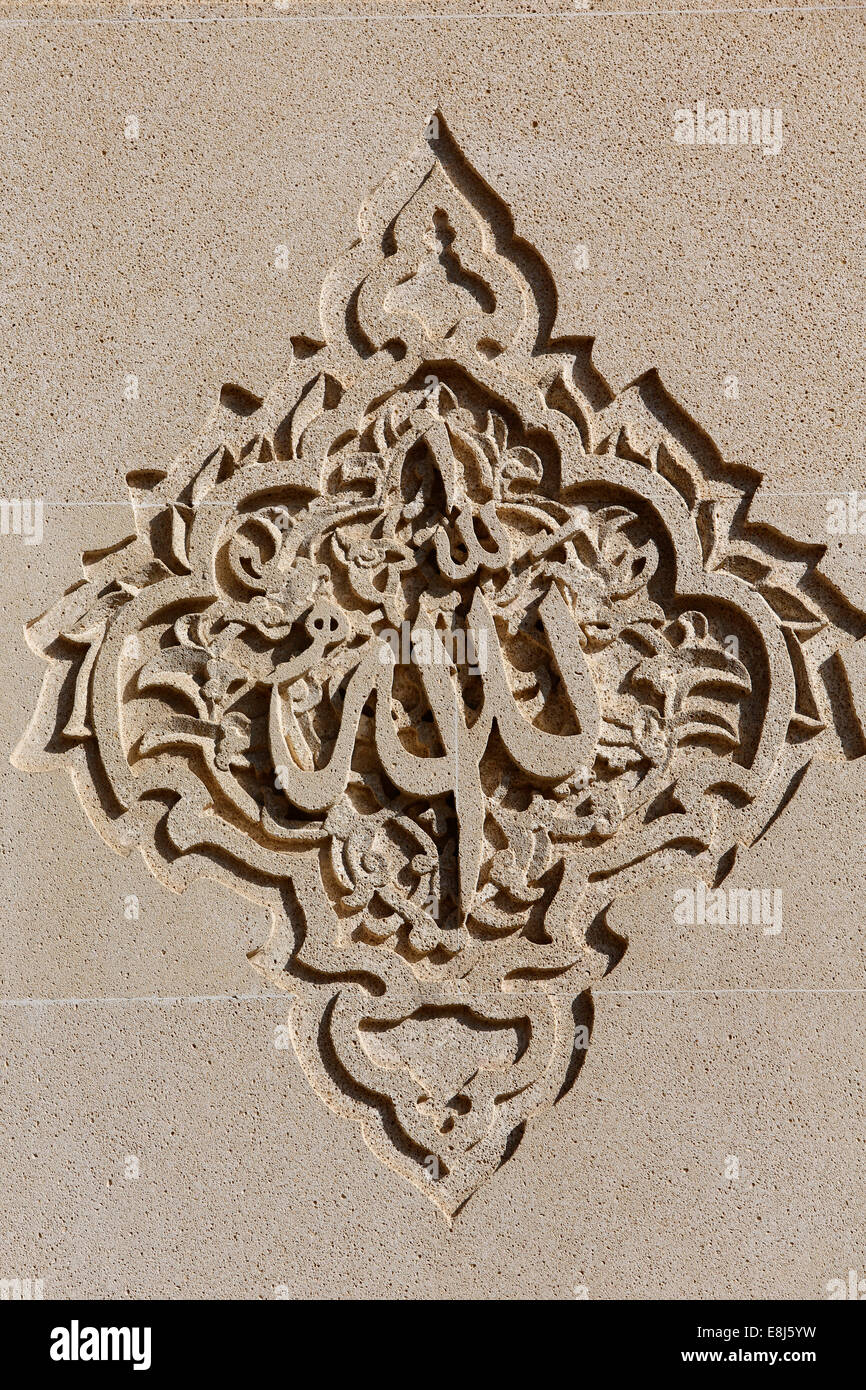 Sculpted Islamic calligraphy : Allah o akbar , God is great, the greatest Stock Photo