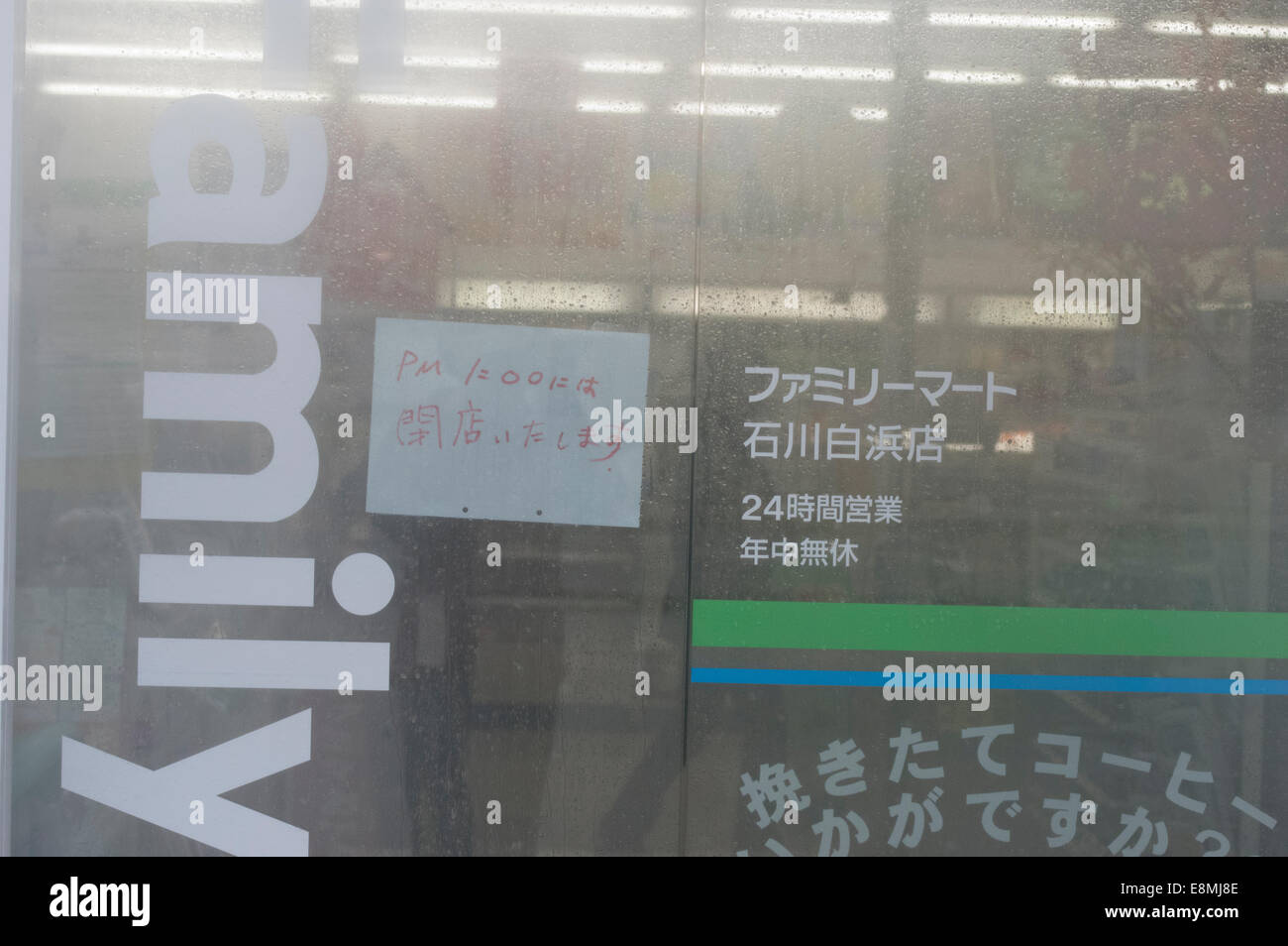 Okinawa, Japan. 11th Oct, 2014. 12.57PM some Okinawans make a final rush to the Family Mart 24-hour convenience store before it closes at 1pm due to the strength of Super Typhoon Vongfong. Credit:  Chris Willson/Alamy Live News Stock Photo