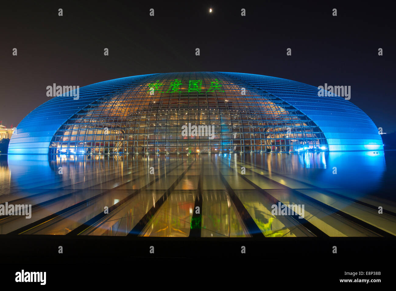 China National Theatre in Bejing, China Stock Photo