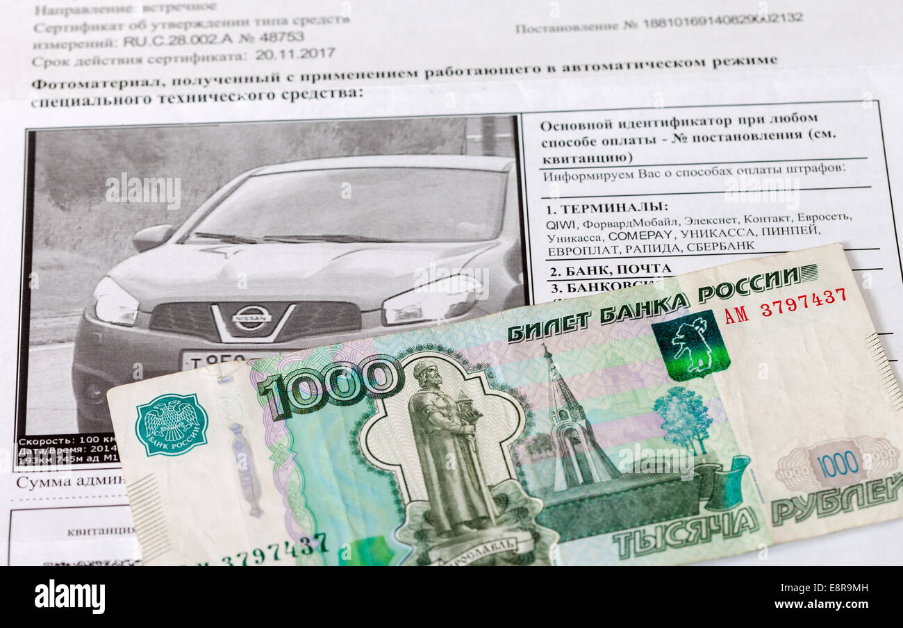 Receipt for payment of a fine for violation of traffic rules and money