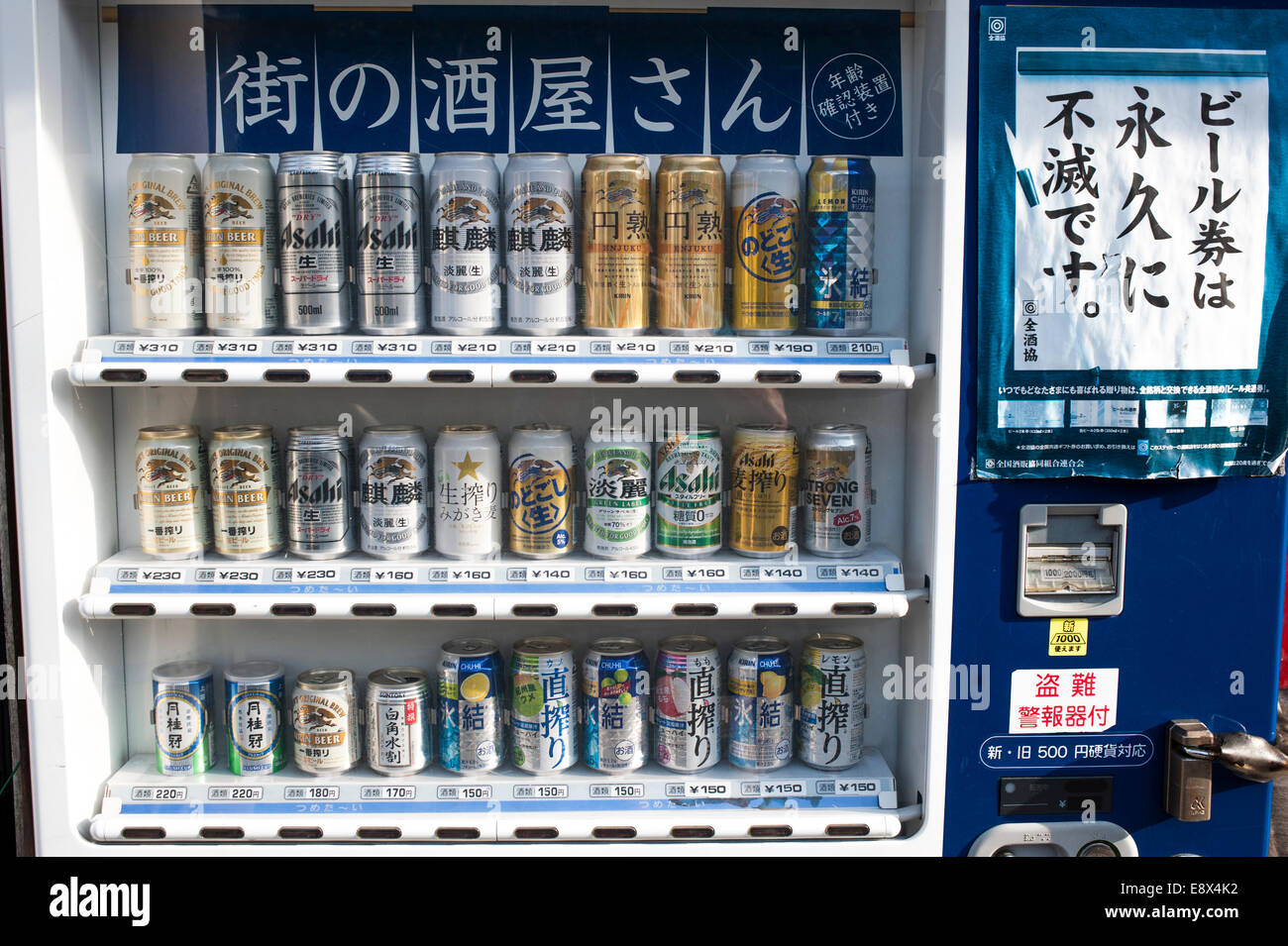 Japanese Beer vending machine, Kyoto, Japan. Stock Photo