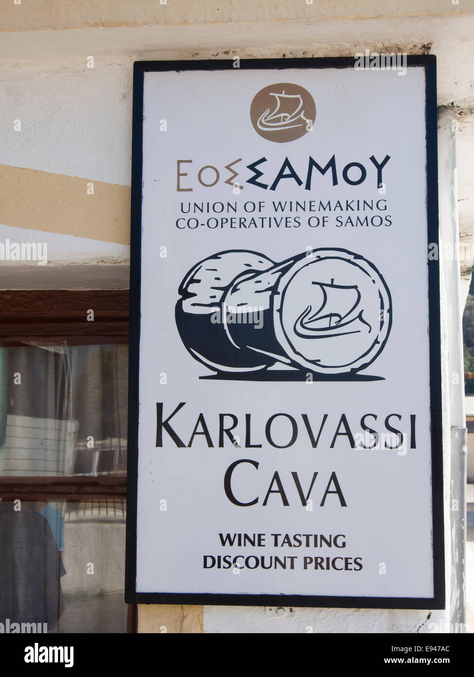 Sign inviting to wine tasting at the factory of the wine making co-operative of Samos Greece in the town of Karlovassi Stock Photo