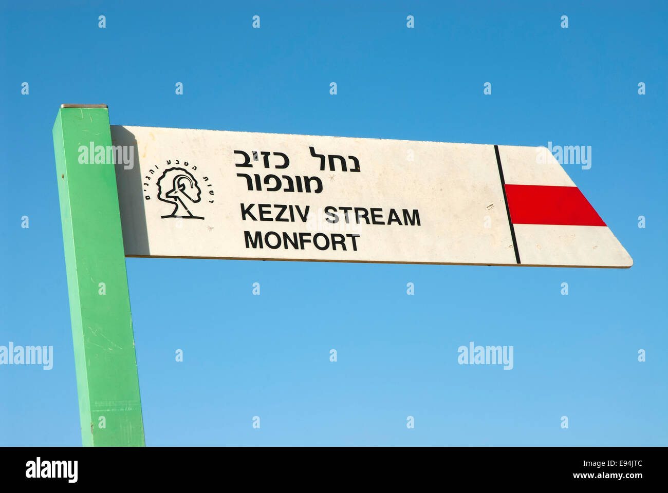 Trail mark in Israel Stock Photo