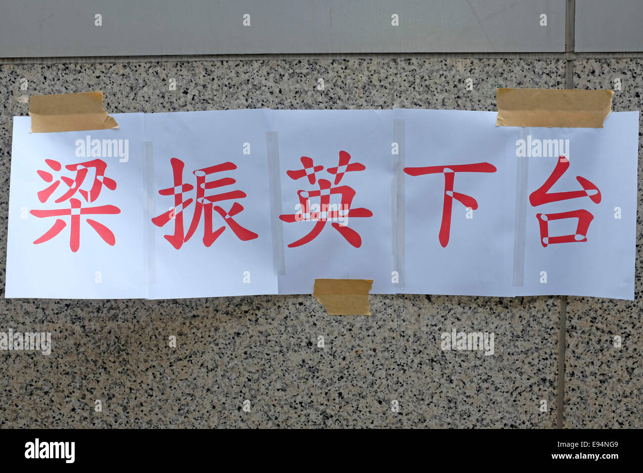 Sign calling for resignation of Hong Kong Chief Executive Chun-ying  Leung at Hong Kong protests Stock Photo