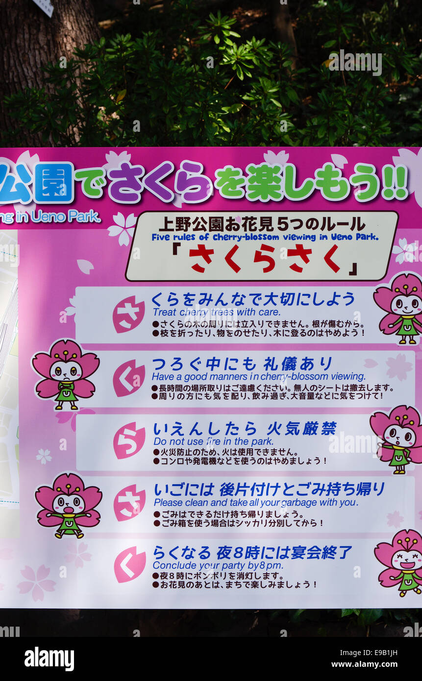 Sign explaining "Hanami" Cherryblossom Viewing Rules in Ueno Park