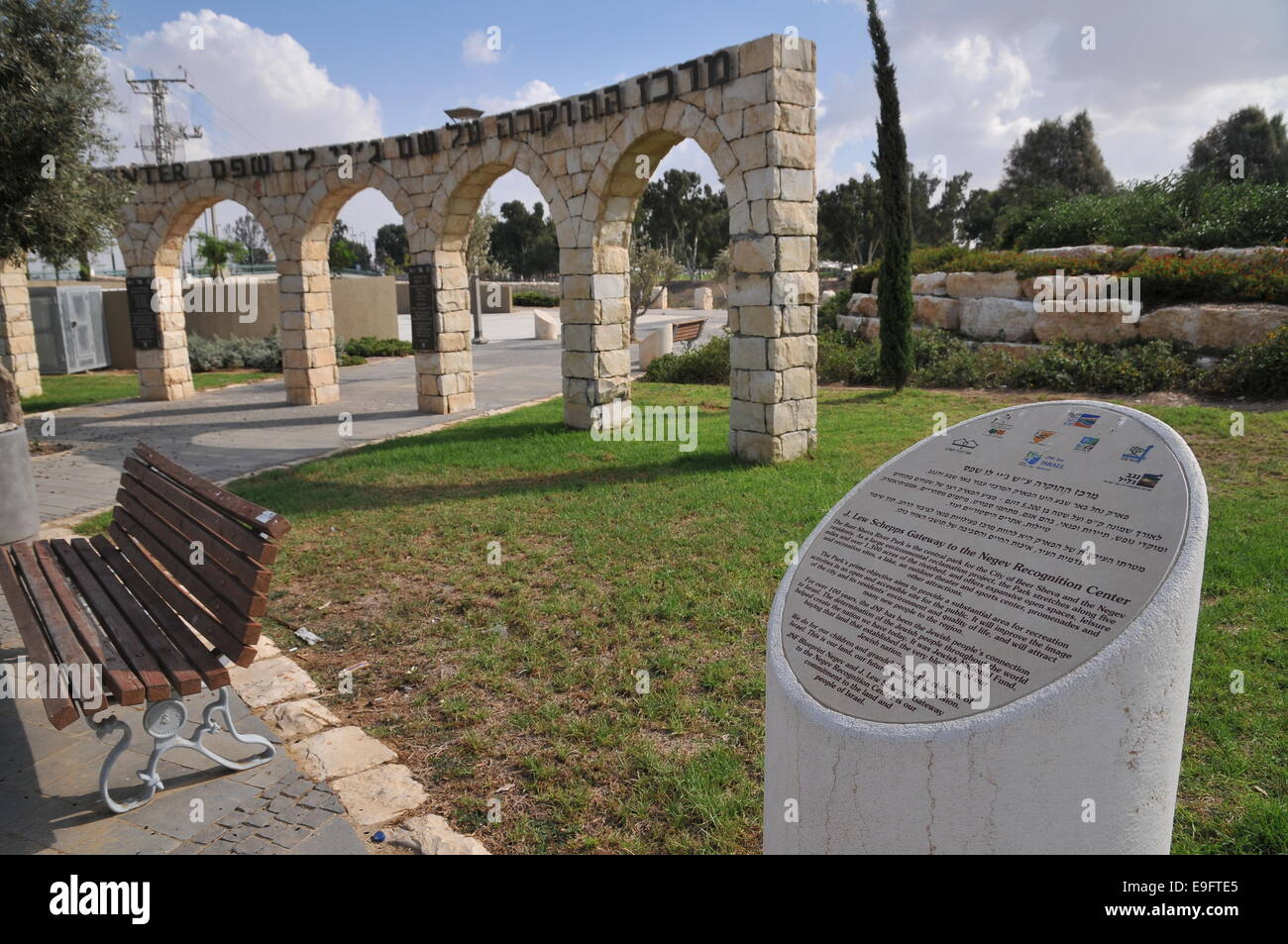 Beer sheva hires stock photography and images Alamy