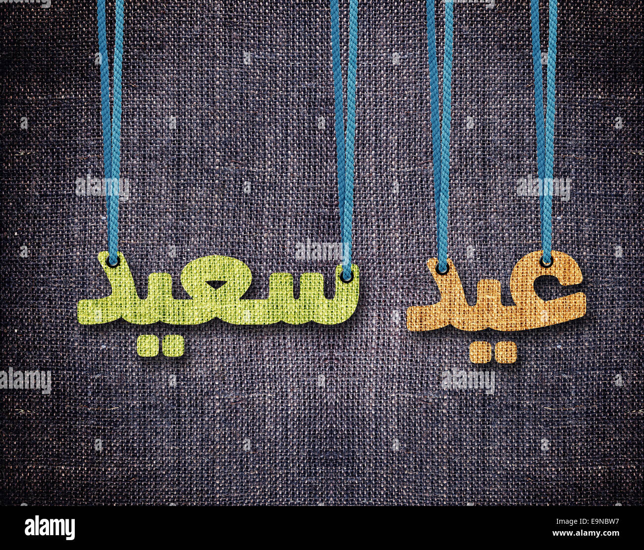 Ramadan and Eid al Fitr Greeting Card Stock Photo