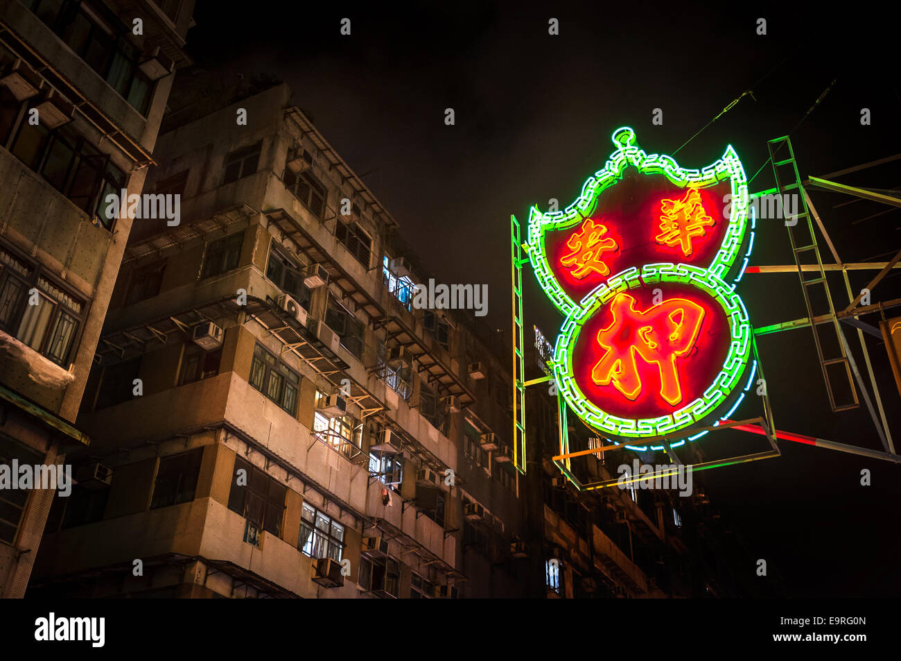 Hong Kong pawn shop sign lit up at night Stock Photo