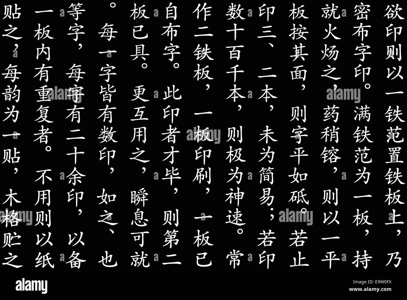 Chinese Script Pattern as oriental background, white characters on black background Stock Photo