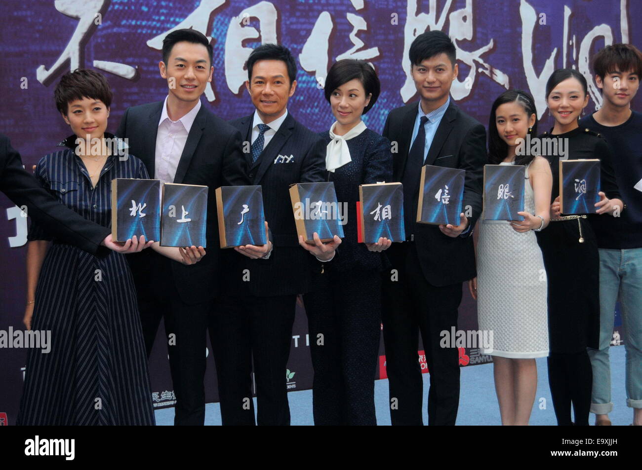 Ma Yili attends the promote conference for her new TV drama in Shanghai, China on 3th November, 2014. Stock Photo