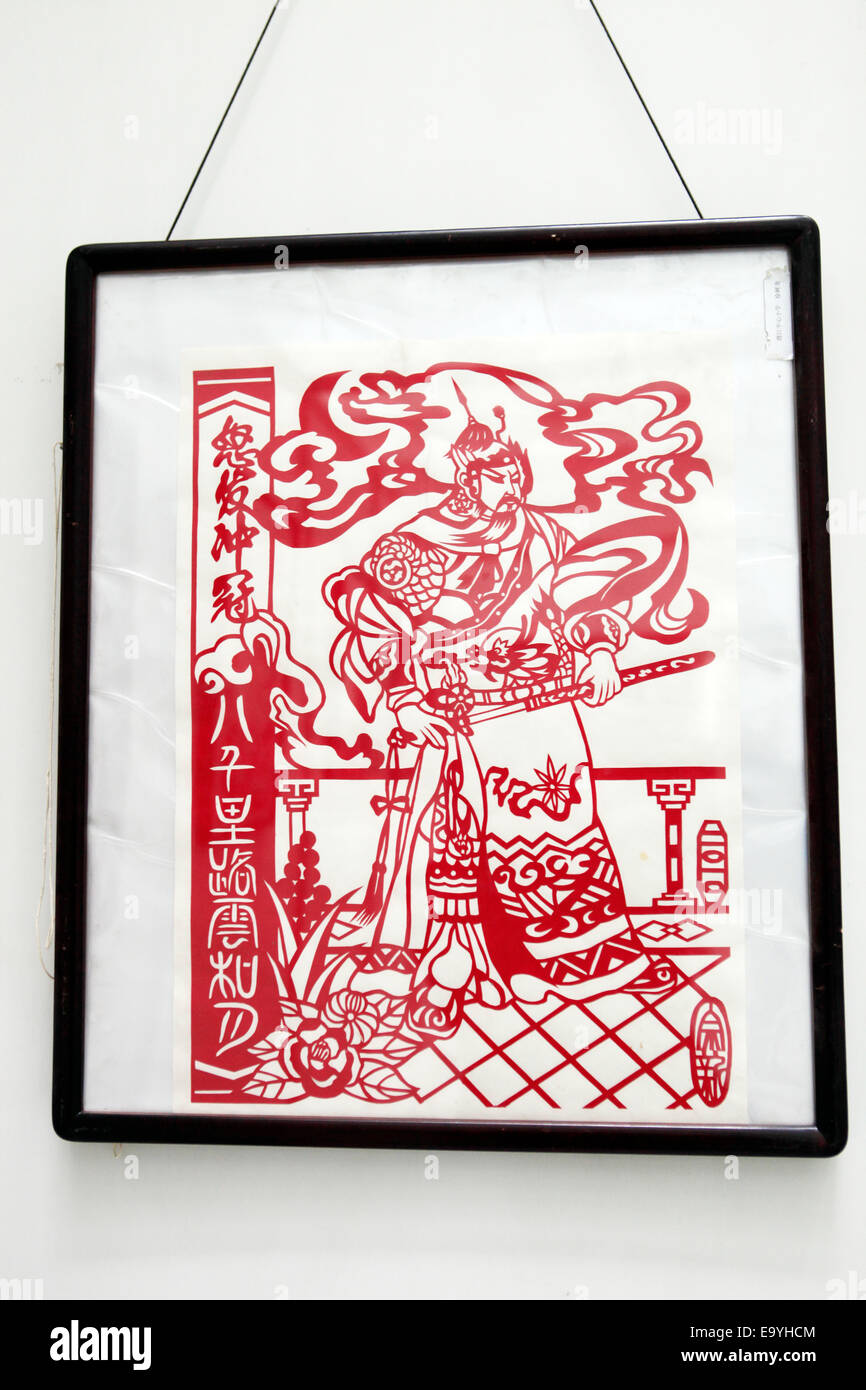 China paper museum hires stock photography and images Alamy