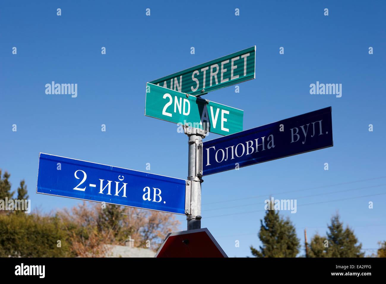 bilingual english russian ukranian cyrillic street hafford Saskatchewan Canada Stock Photo