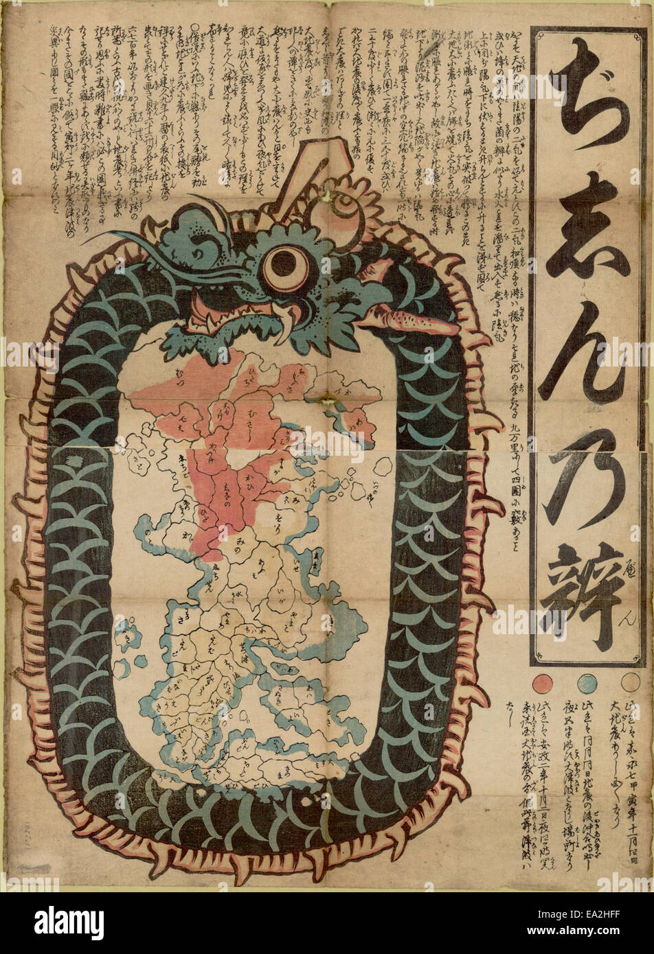 Explanation of the earthquake Stock Photo - Alamy