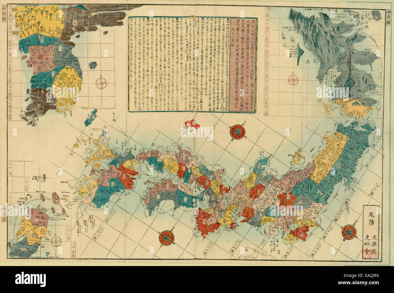 Map of three lands surrounding Japan Stock Photo Alamy