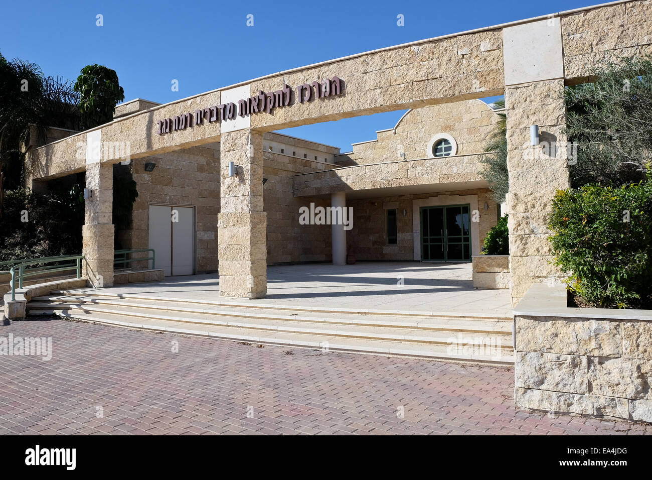 Ramat negev agriculture hi-res stock photography and images - Alamy