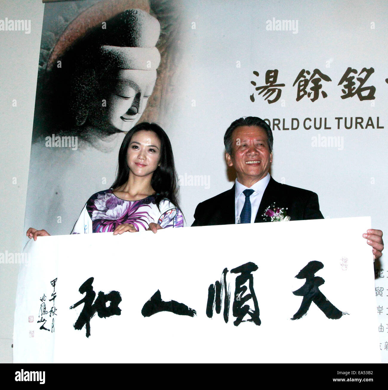 Tang Wei attends her father's calligraphy and painting exhibition in Taipei, Taiwan, China on 6th November, 2014. Stock Photo