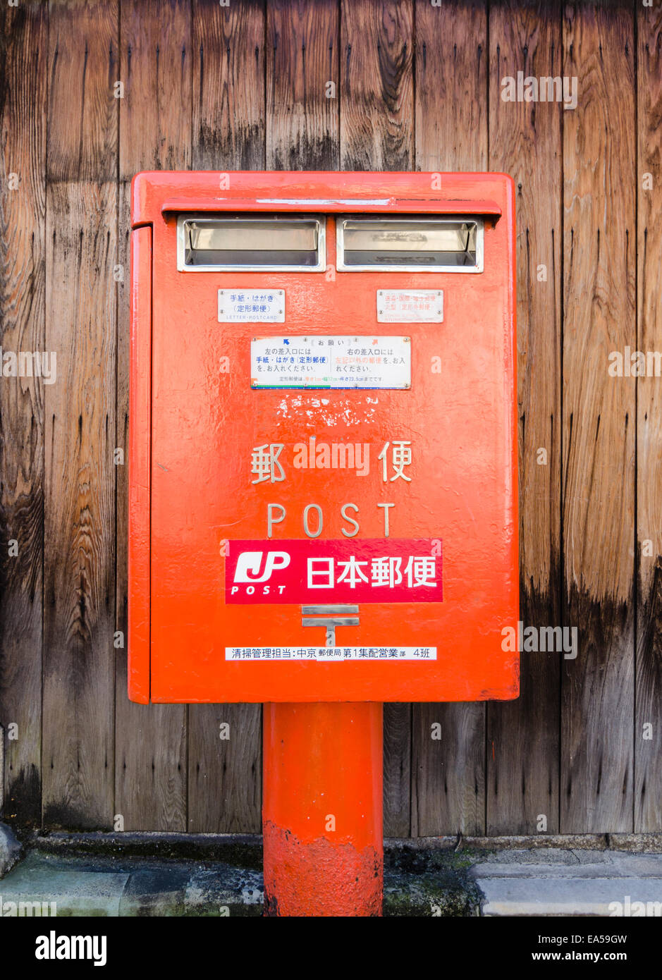 Japanese Post Box Stock Photo