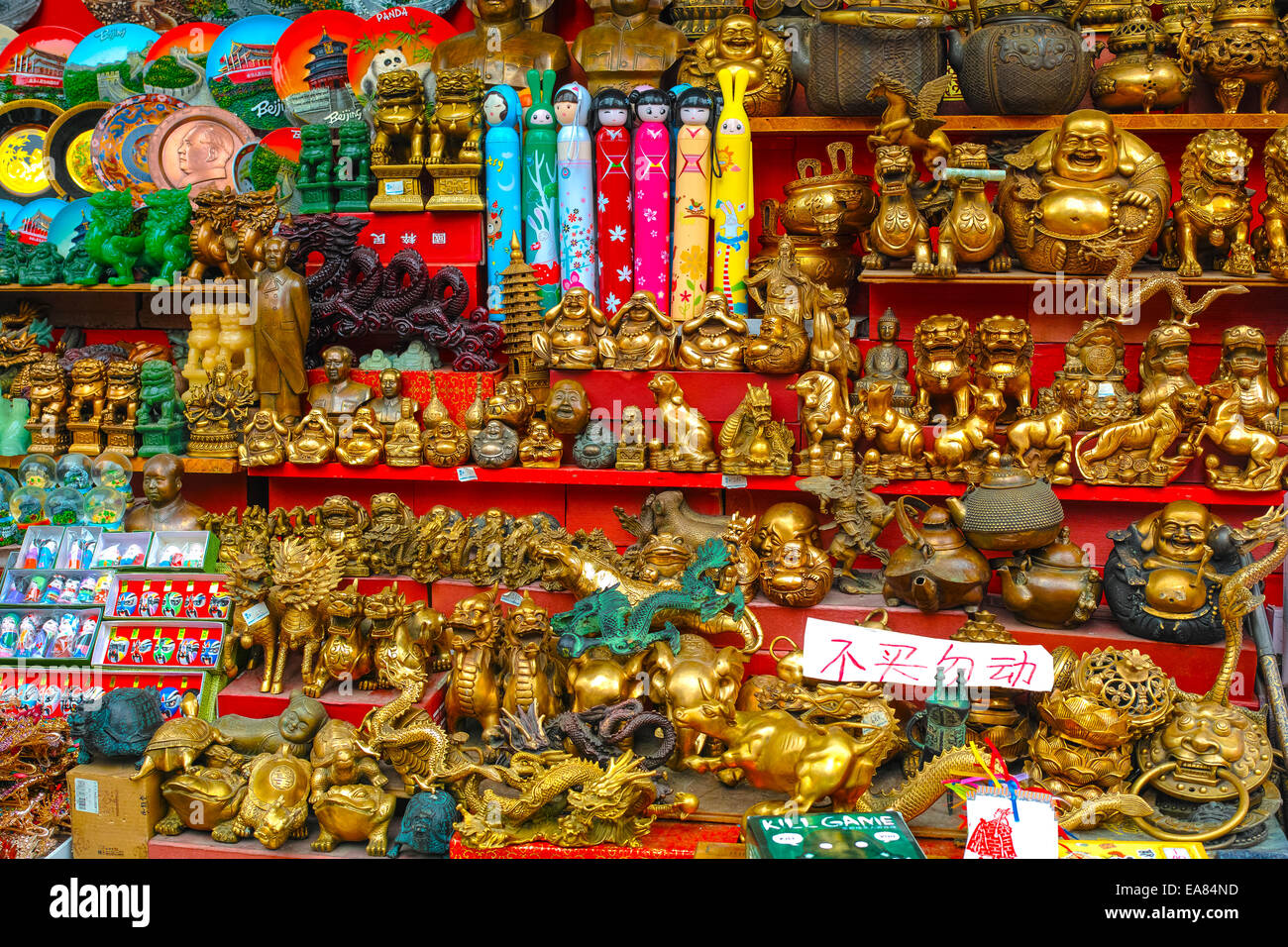 Souvenirs market. Wangfuging Street. Beijing. China Stock Photo Alamy