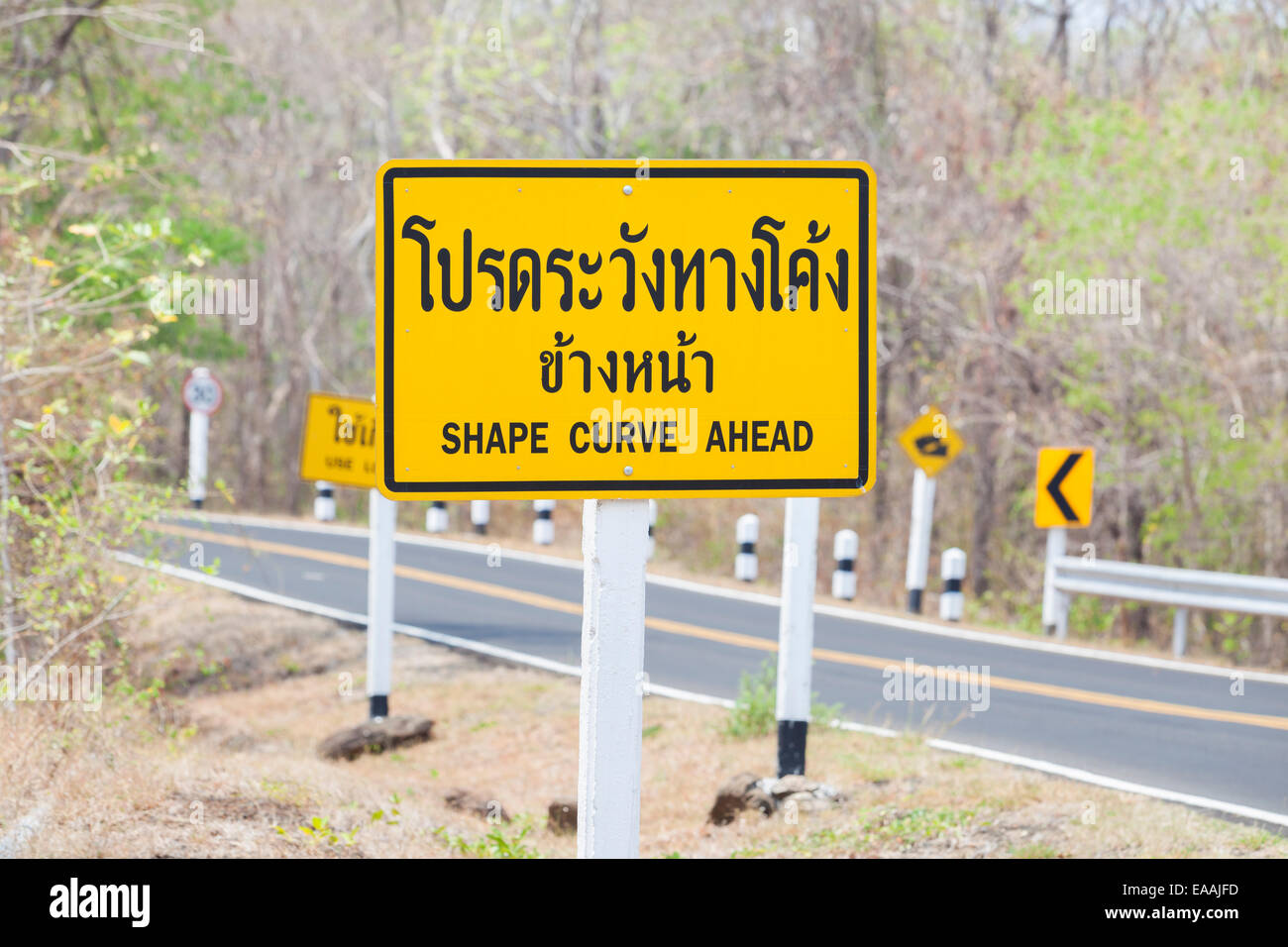 Amusing english spelling mistake on a road sign in Thailand Stock Photo