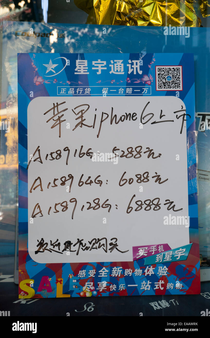 A Chinese store in Lhasa, Tibet, advertises availability of the iPhone6 Stock Photo