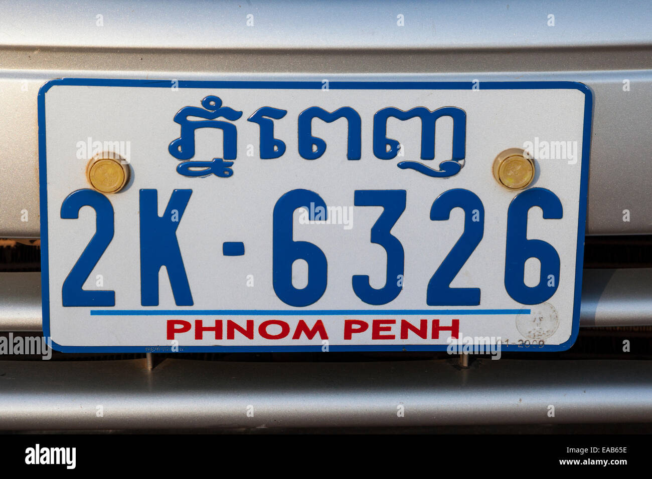 Cambodia. Vehicle License Plate. Stock Photo