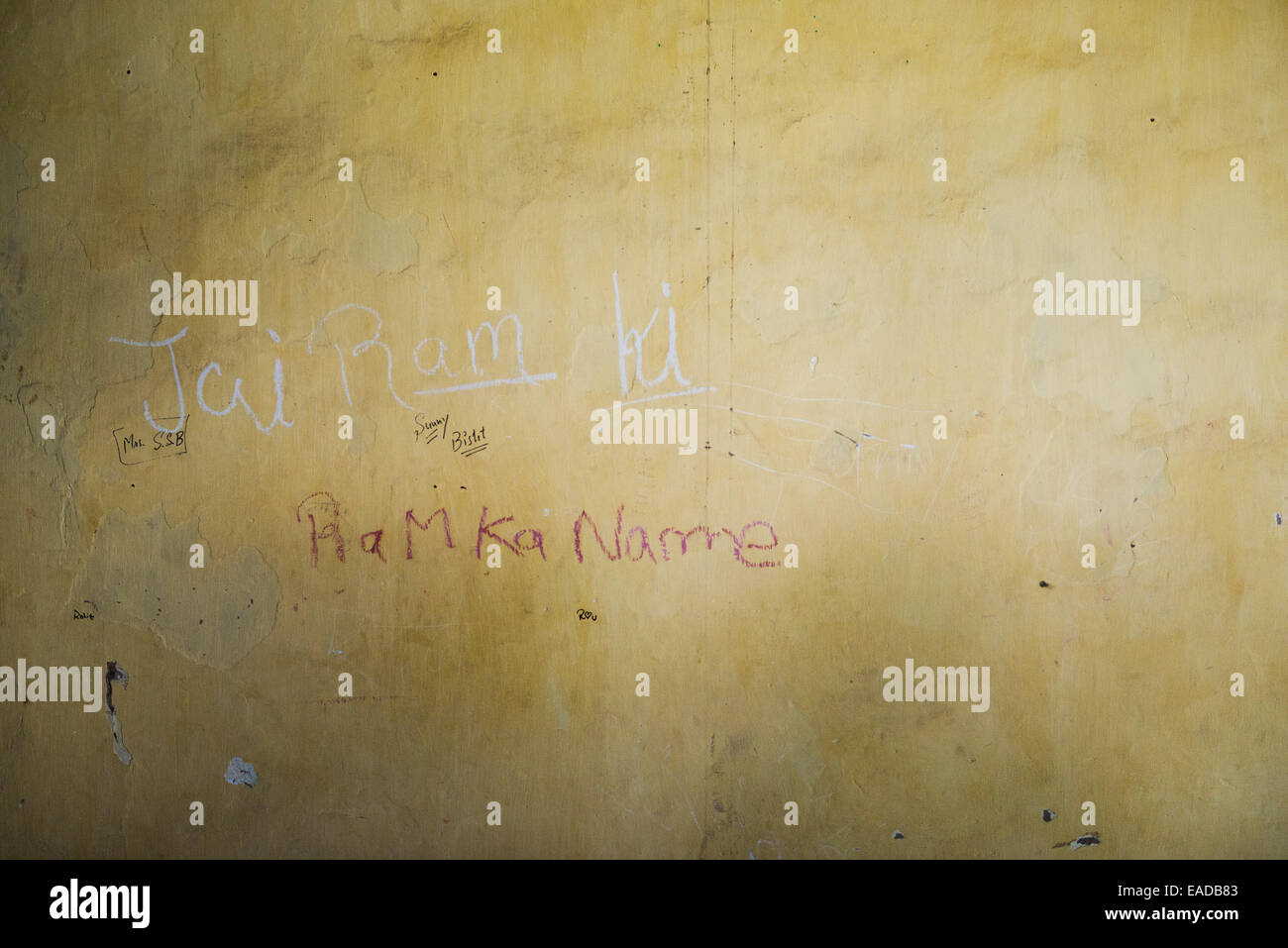 God ram rama hi-res stock photography and images - Alamy