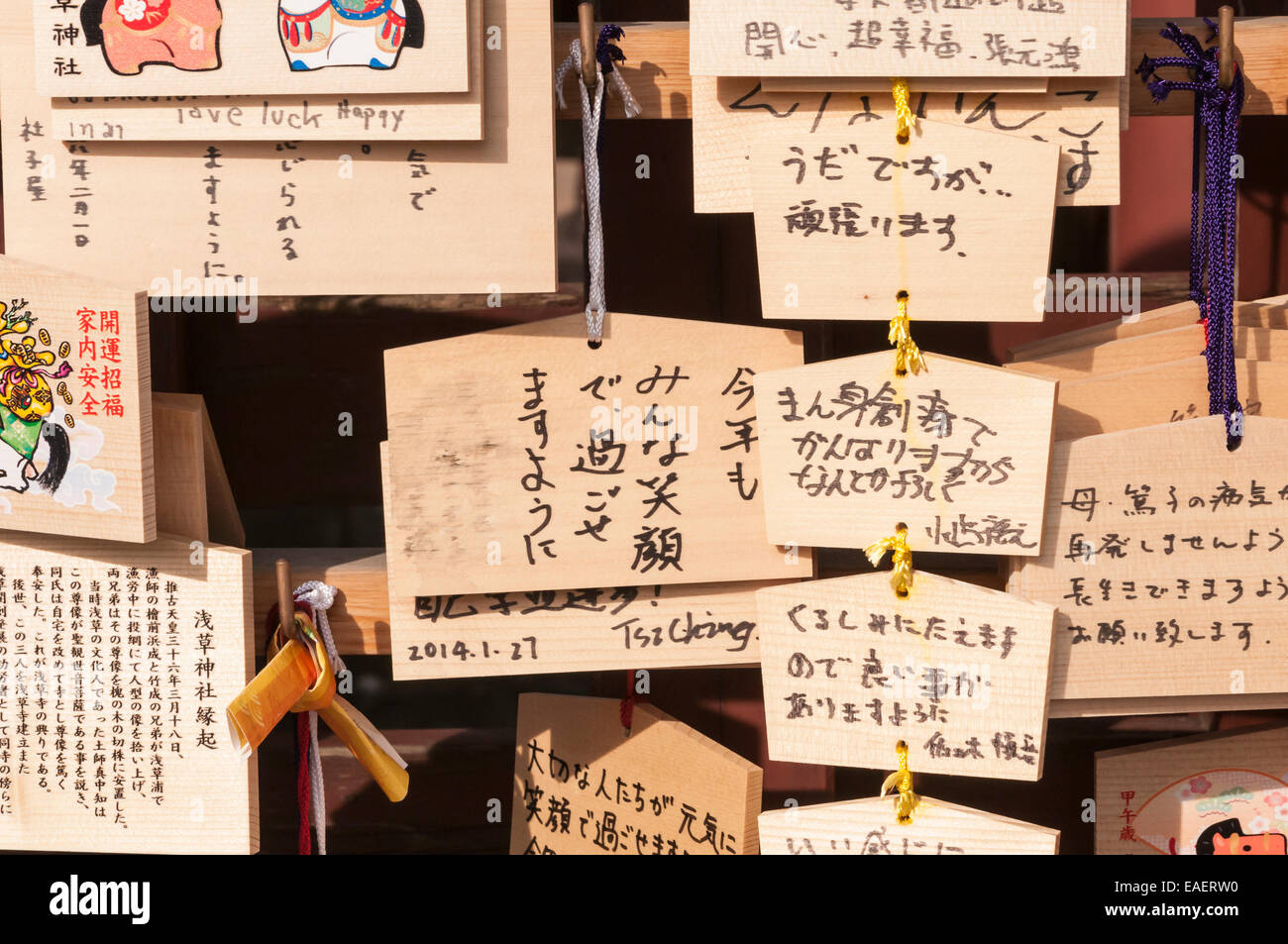 Japanese prayer plaques (boards), Ema, left by Shinto worshippers, Asakusa Shine, Shinto temple, Senso-ji, Asakusa, Tokyo, Japan Stock Photo