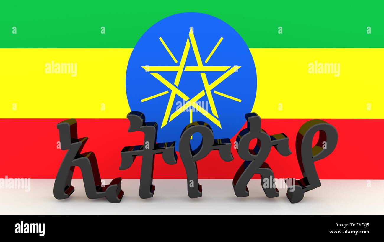 Federal Democratic Republic Of Ethiopia High Resolution Stock