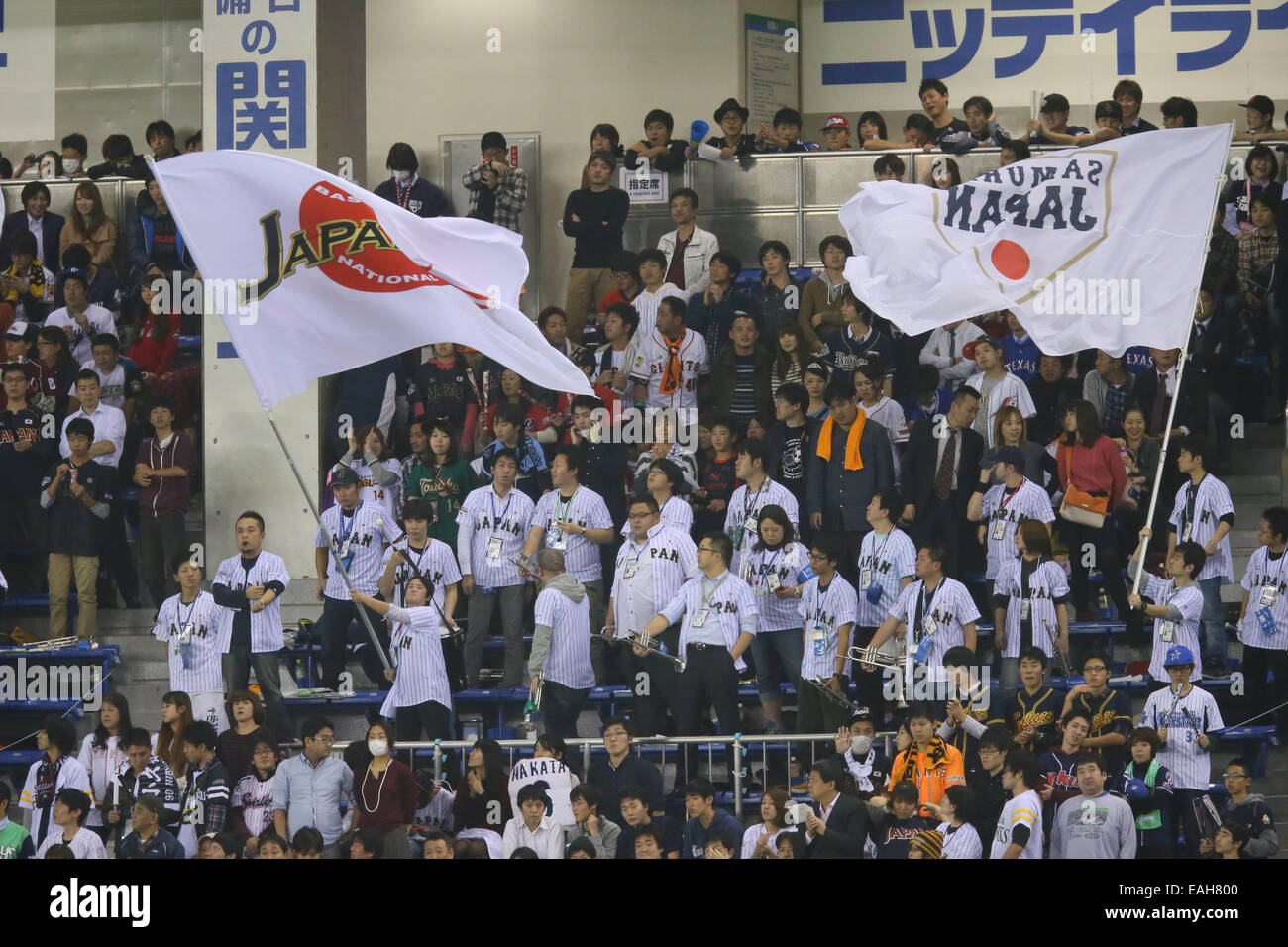 Japan baseball fans hires stock photography and images Alamy